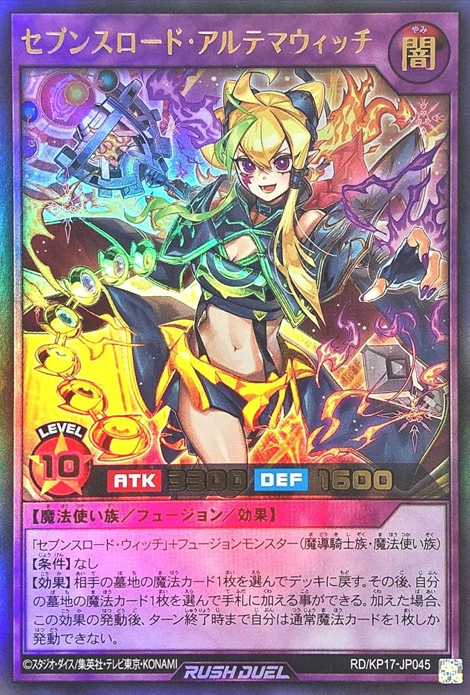 Amazon.co.jp: ラッシュデュエル RD/KP17-JP045 セブンスロード
