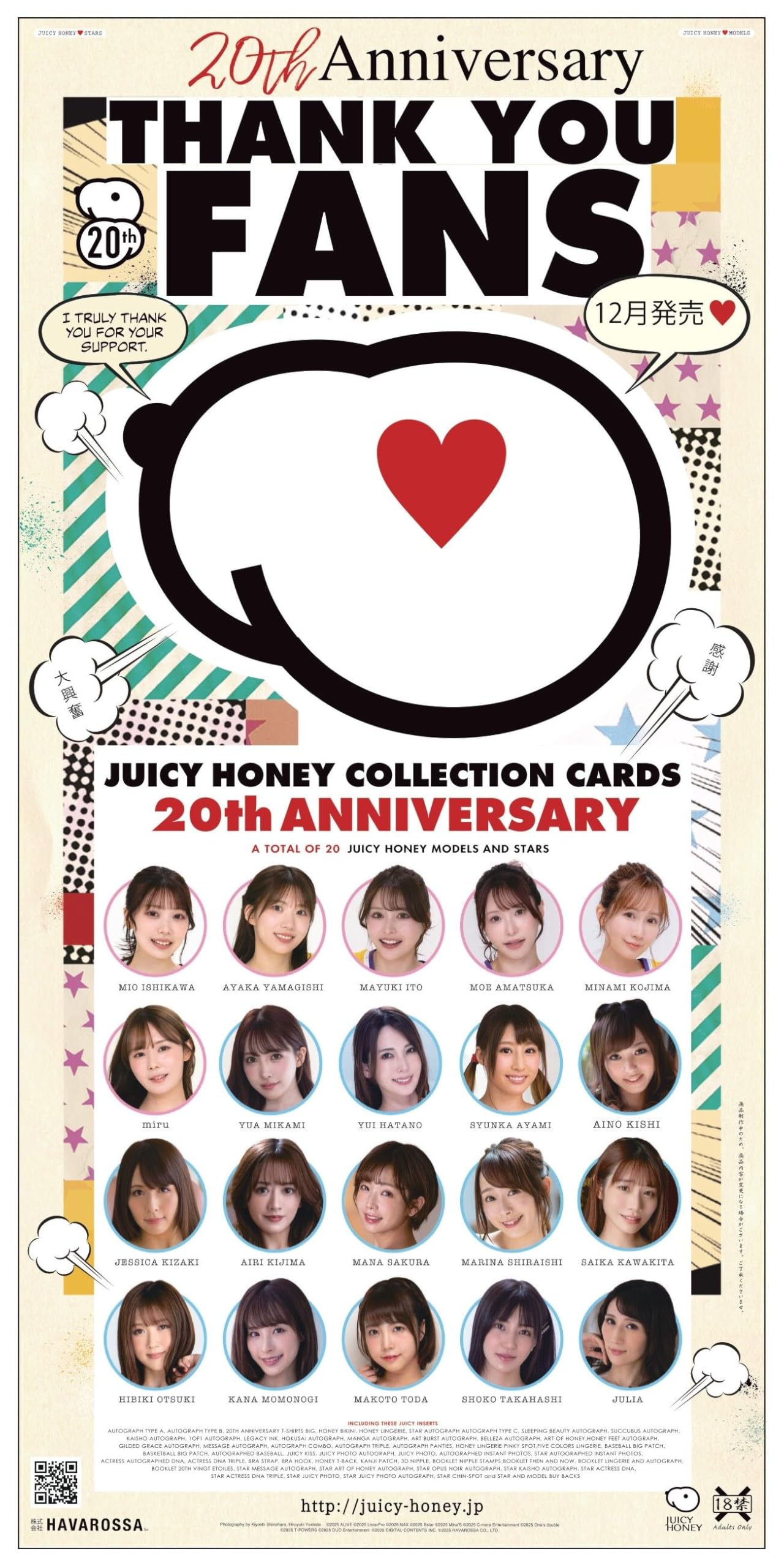Amazon.co.jp: AVC ジューシーハニーコレクションカード 20th
