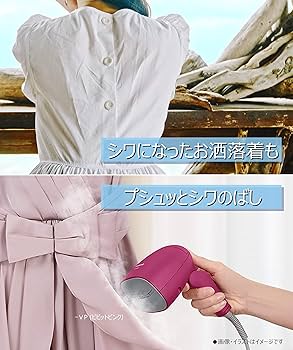 Amazon | パナソニック 衣類スチーマー モバイル 軽量コンパクトモデル