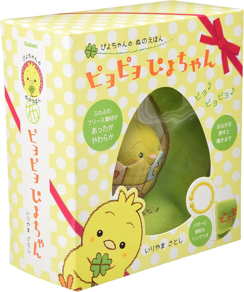 Amazon.co.jp: ピヨピヨぴよちゃん ([バラエティ]) : いりやま さとし: 本