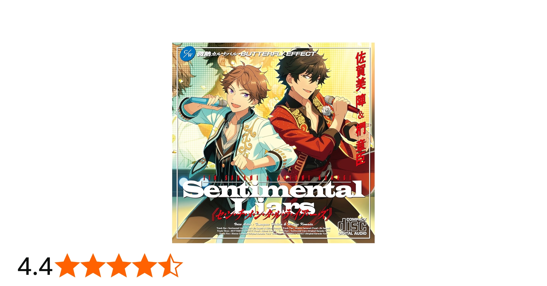 Amazon.co.jp: 『あんさんぶるスターズ! 』佐賀美陣 & 椚章臣 アイドル