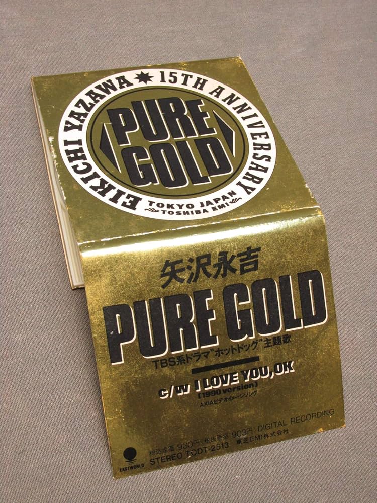 Amazon.co.jp: ピュア・ゴールド: Music