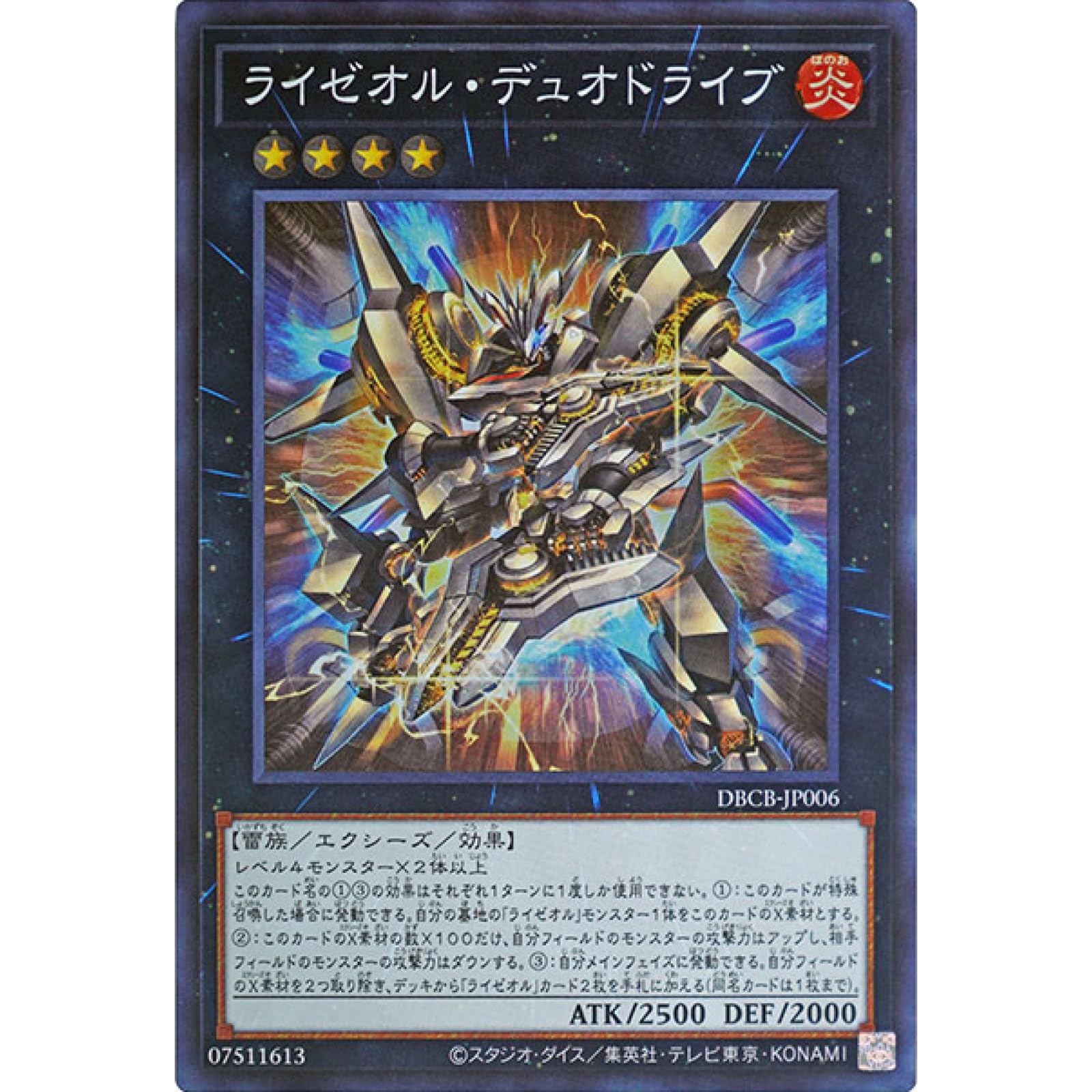 Amazon.co.jp: 遊戯王カード DBCB-JP006 ライゼオル・デュオドライブ