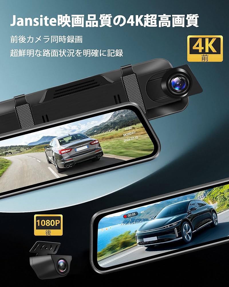 Amazon.co.jp: 2026進級版4Kドライブレコーダー ミラー型【WiFi機能+