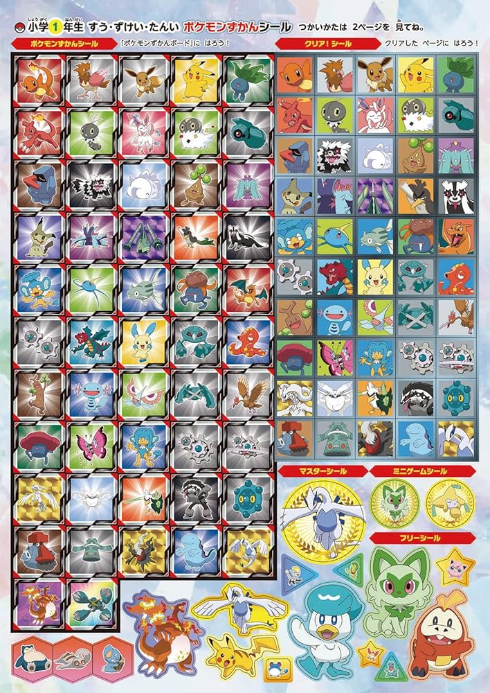 ポケモン図鑑 ミニカード 1から17 ポケモン 図鑑 ミニカード - メルカリ