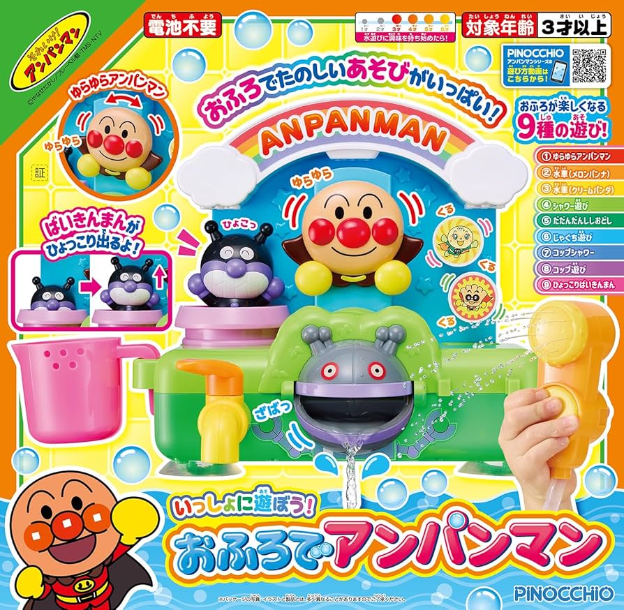 Amazon | アガツマ(AGATSUMA) いっしょに遊ぼう！おふろでアンパンマン