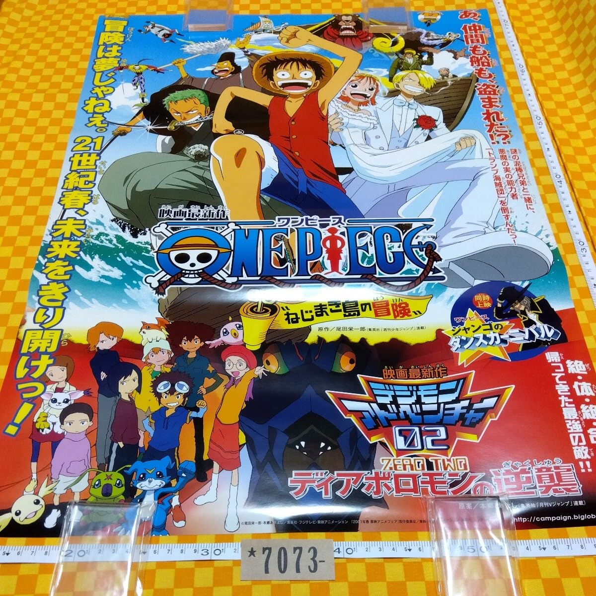 Amazon.co.jp: 7073- 東映 アニメフェア 2001 春 ワンピース ねじまき