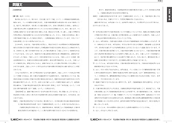 司法試験&予備試験 令和6年 論文過去問 再現答案から出題趣旨を