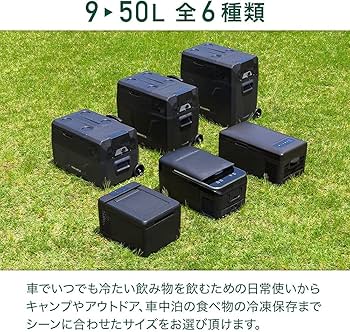 Amazon.co.jp: Bonarca 車載冷蔵庫 大型 【2カラー/3サイズ（30～50L