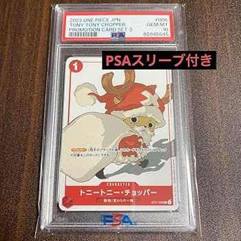 Amazon.co.jp: PSA10限定プロモワンピースカードチョッパー/トナカイ