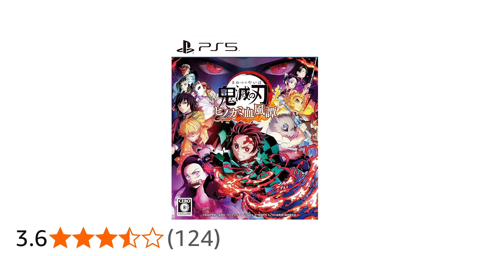 Amazon.co.jp: 鬼滅の刃 ヒノカミ血風譚【Amazon.co.jp限定】ufotable