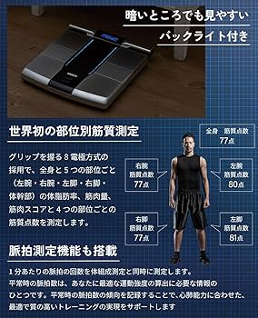 Amazon | 【セット品】タニタ 体組成計 部位別 日本製 RD-800-BK 筋肉