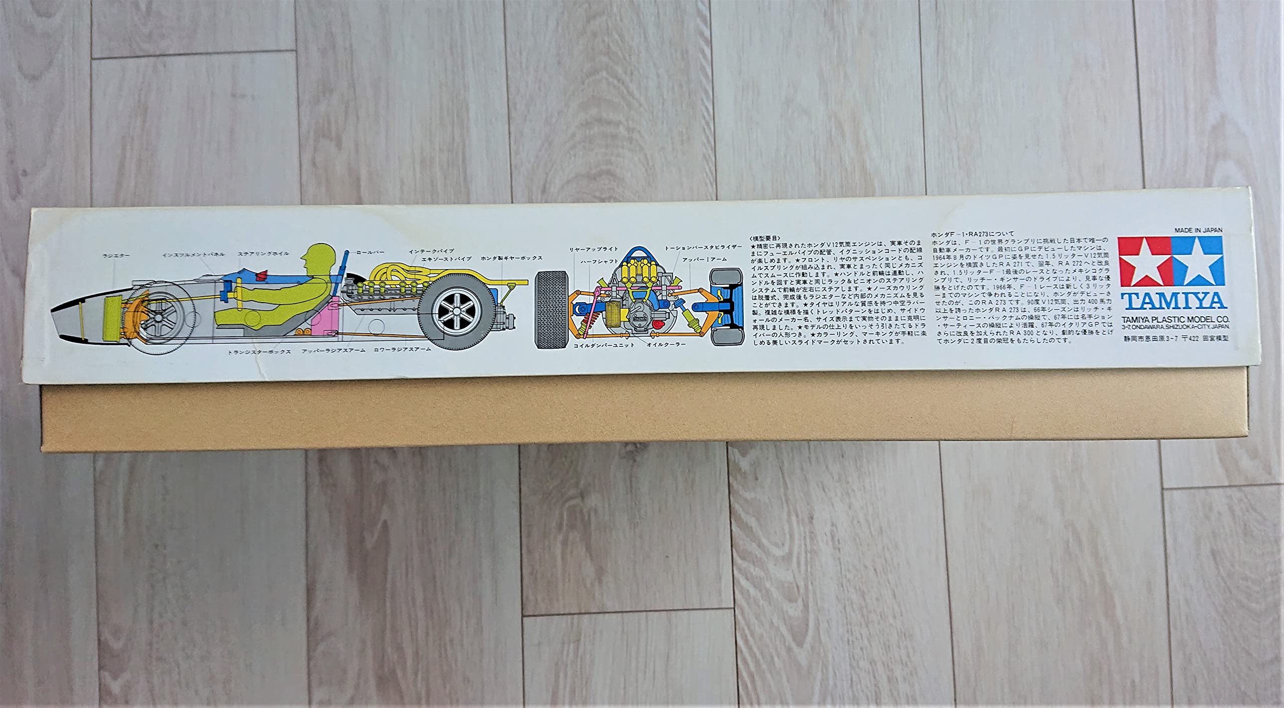 Amazon.com: Tamiya 1/12 Honda F-1 (1/12 Big Scale Car: 12011) by