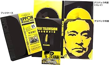 Amazon.co.jp: IPPONグランプリ01(初回限定盤) [DVD] : 松本人志: DVD