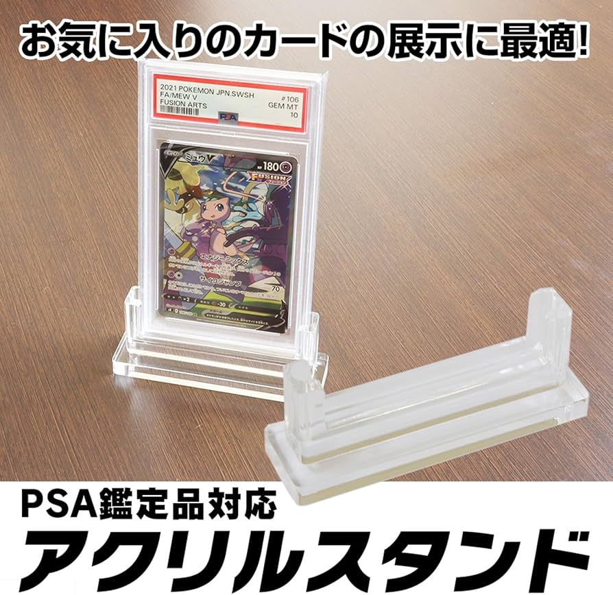 Amazon | ホゴダス PSA鑑定品 スタンド アクリルスタンド PSA /MTG