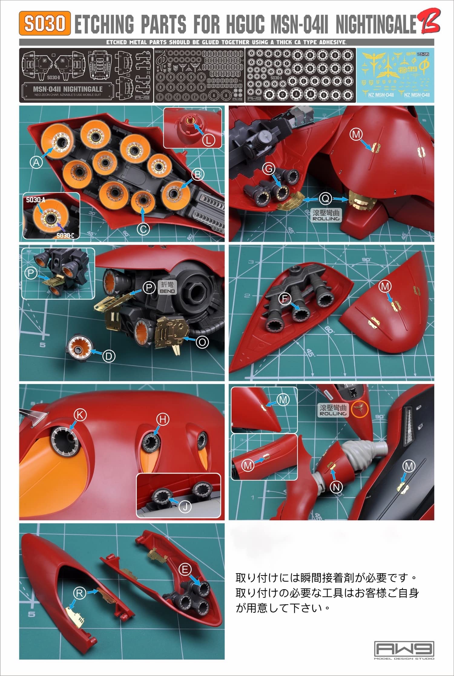 yattussu8 HGUC ナイチンゲール 未組み立て デカール セット yattussu8