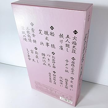 Amazon.co.jp: 落語研究会 古今亭志ん朝 全集 下 [DVD] : 古今亭志ん朝