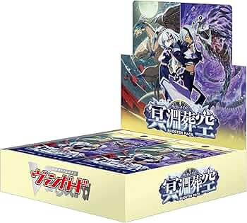 Amazon.co.jp: カードファイト!! ヴァンガード ブースターパック 冥淵