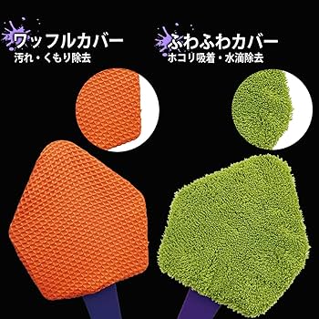 Amazon | プロスタッフ(Prostaff) 折りたたみ式 ロングモップ 内窓