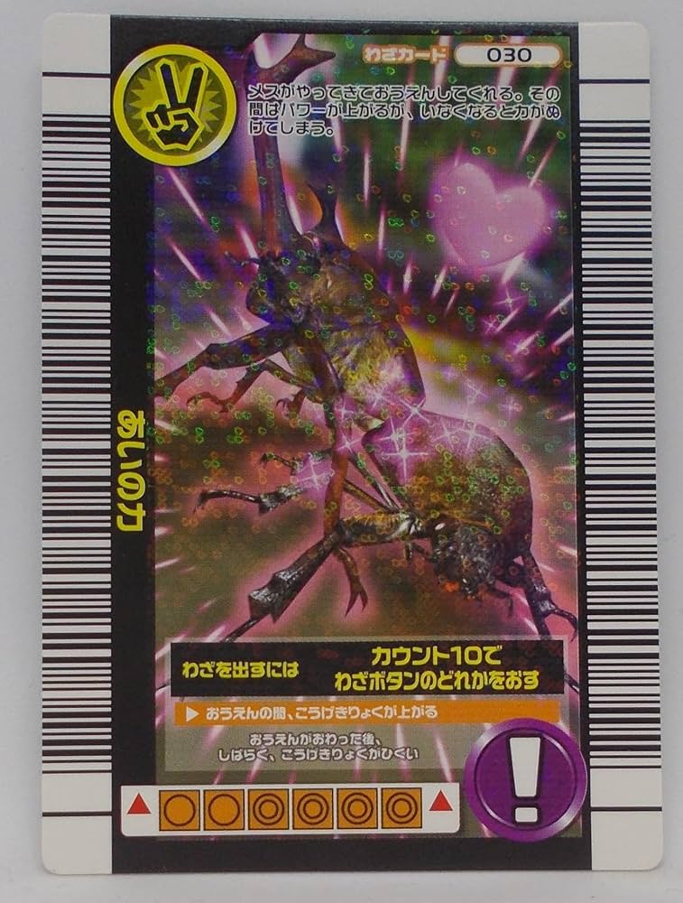 Amazon | 【わざ 030-2006夏ネイチャー】あいの力／甲虫王者