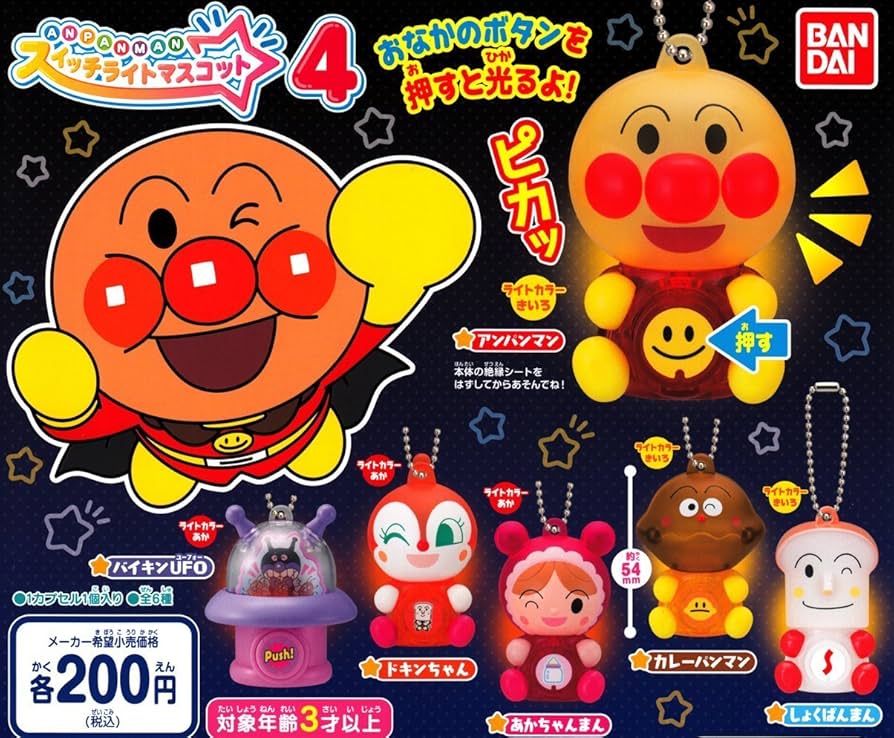Amazon | アンパンマン スイッチライトマスコット4 ［全6種セット