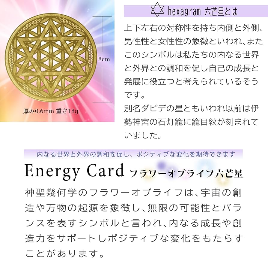 Amazon.co.jp: RELIGHT フラワーオブライフ 六芒星 神聖幾何学