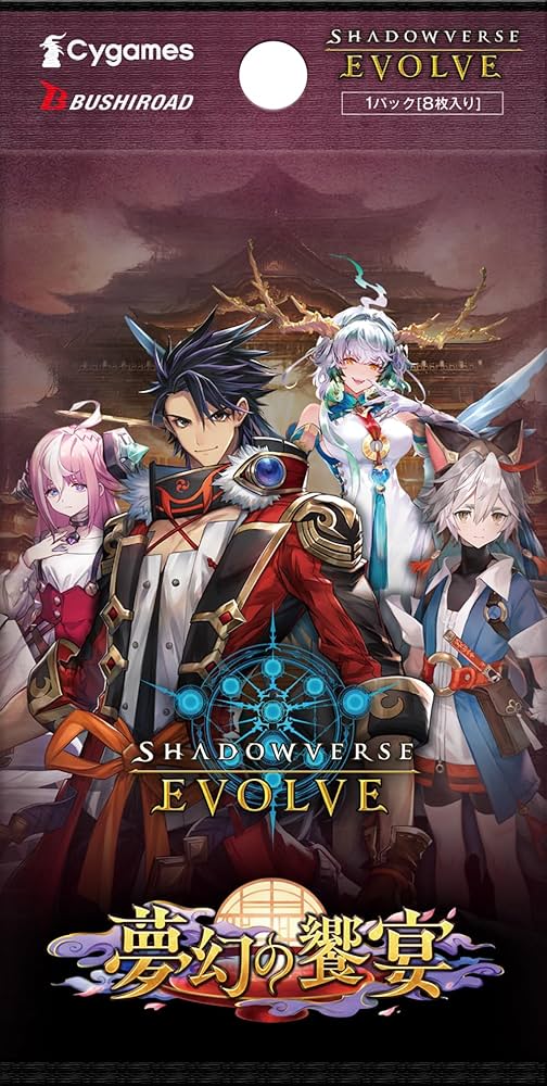 Amazon.co.jp: Shadowverse EVOLVE ブースターパック第14弾 「夢幻の