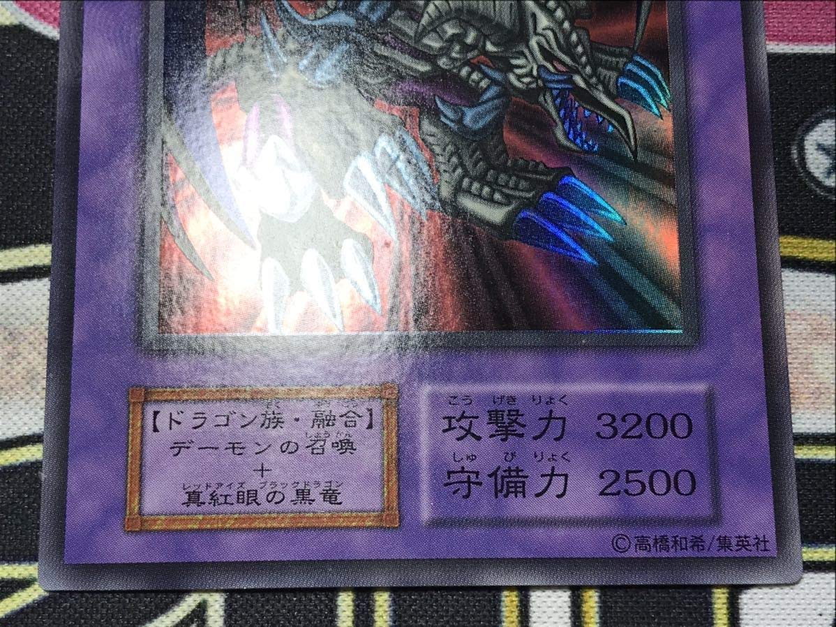 Amazon.co.jp: ローラー跡エラーブラックデーモンズドラゴン 初期