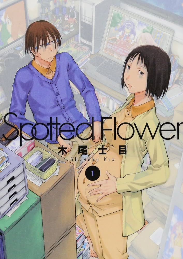 Spotted Flower 1 (楽園コミックス) | 木尾 士目 |本 | 通販 | Amazon