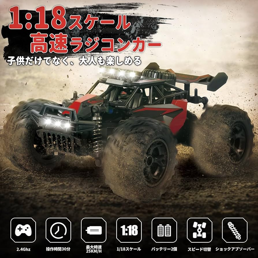 Amazon.co.jp: Carox ラジコン 速い ラジコンカー オフロード 高速