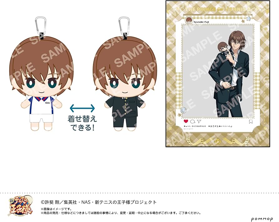 Amazon.co.jp: 新テニスの王子様 C 不二周助 おきがえぬいといっしょ