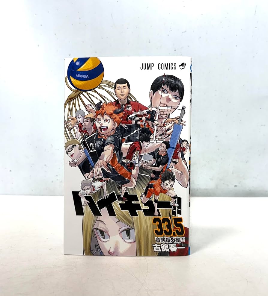 Amazon.co.jp: 劇場版ハイキュー!!ゴミ捨て場の決戦 入場特典 33.5巻