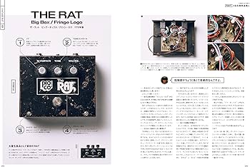 ギター・マガジン 2024年11月号 (特集：RAT1台を商売道具に / 小冊子