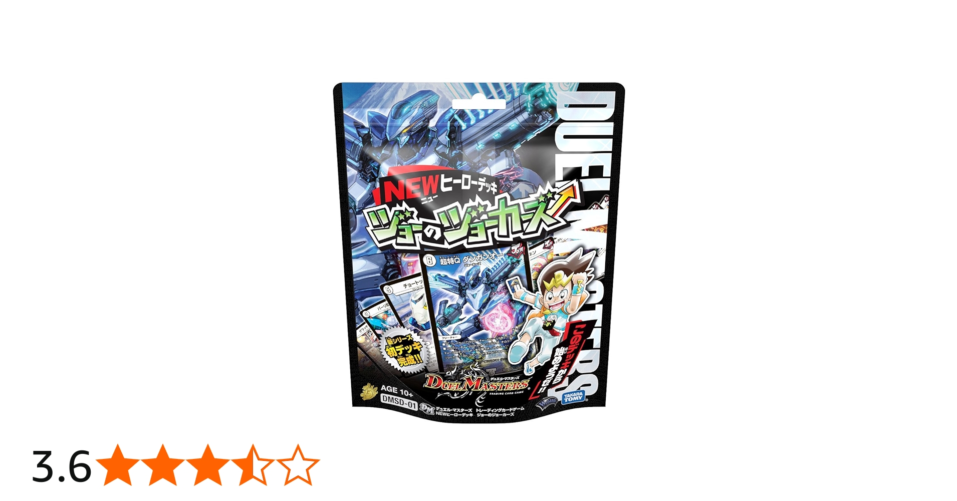 Amazon.co.jp: デュエル・マスターズ DMSD-01 Newヒーローデッキ