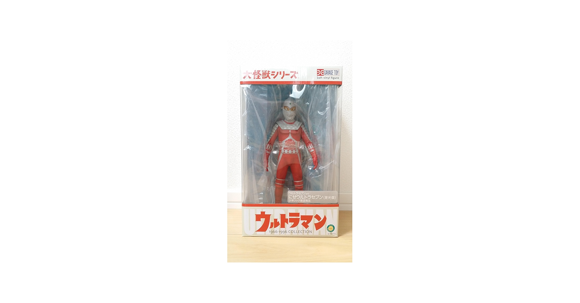 Amazon.co.jp: 大怪獣シリーズ 「ニセウルトラセブン」 発光版 少年