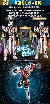Amazon.co.jp: リボルブチェンジフィギュア PB09 仮面ライダーギーツ