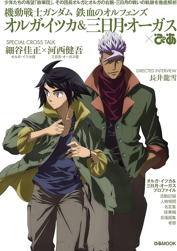 スリーブマン オルガ スリーブ オルガ イツカ スリーブマン オルガ