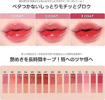 Amazon | [TIRTIR] Waterism Glow Tint [ティルティル] ウォーター