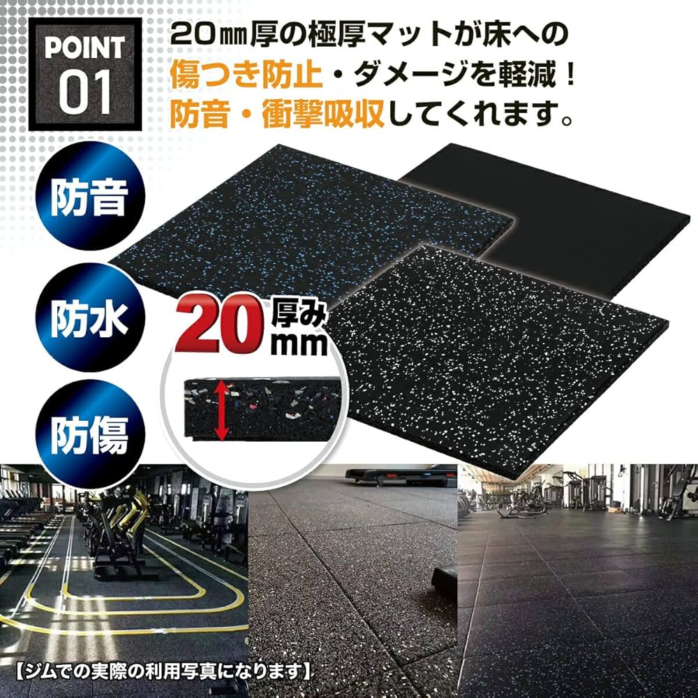 Amazon.co.jp: MUSCLE FACTORY ゴムフロアマット 20mm トレーニング