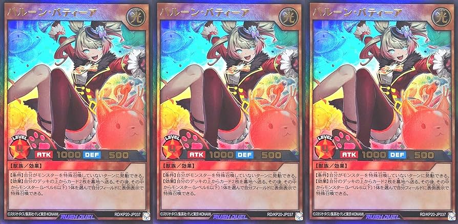 Amazon.co.jp: 【3枚セット】 ラッシュデュエル RD/KP20-JP037