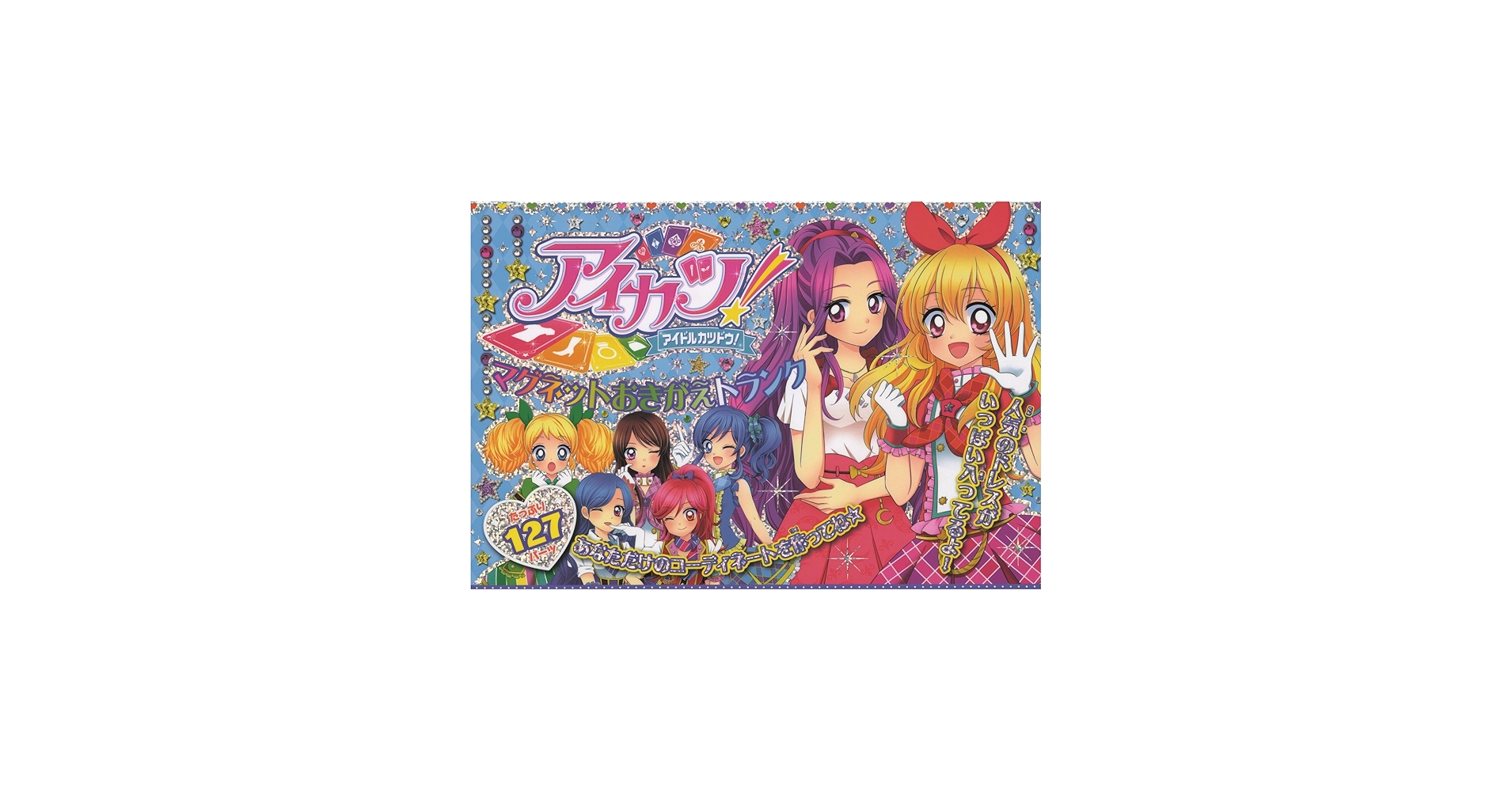 アイカツ！ジャケマグネットセット Amazon.co.jp: アイカツ