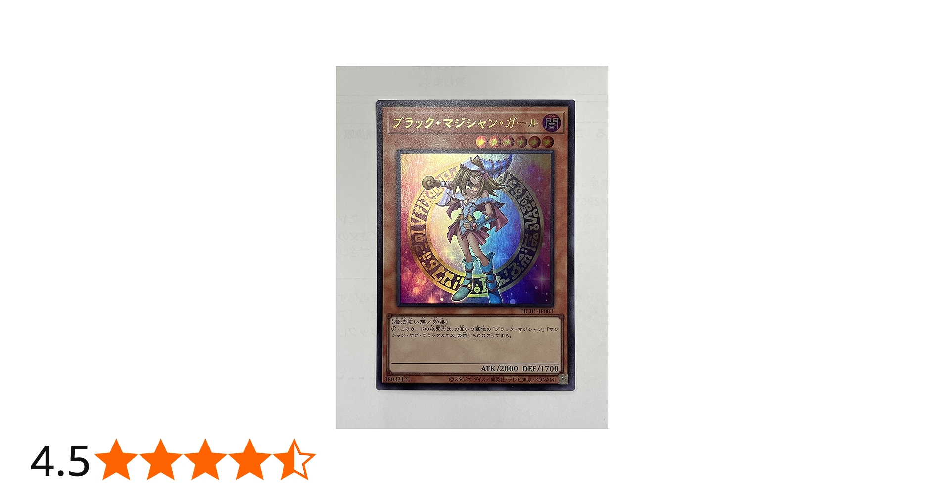 Amazon.co.jp: 遊戯王 HC01-JP003 ブラック・マジシャン・ガール (日本
