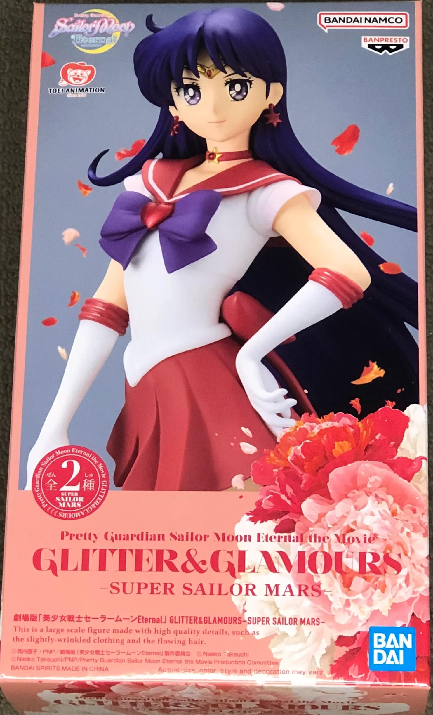 Amazon | バンプレスト 劇場版 美少女戦士セーラームーンEternal