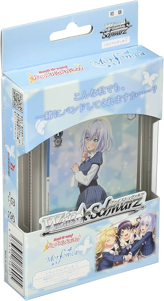 Amazon.co.jp: ヴァイスシュヴァルツ トライアルデッキ+(プラス