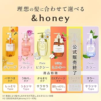 Amazon | &honey (アンドハニー) ピクシー モイストシルキー