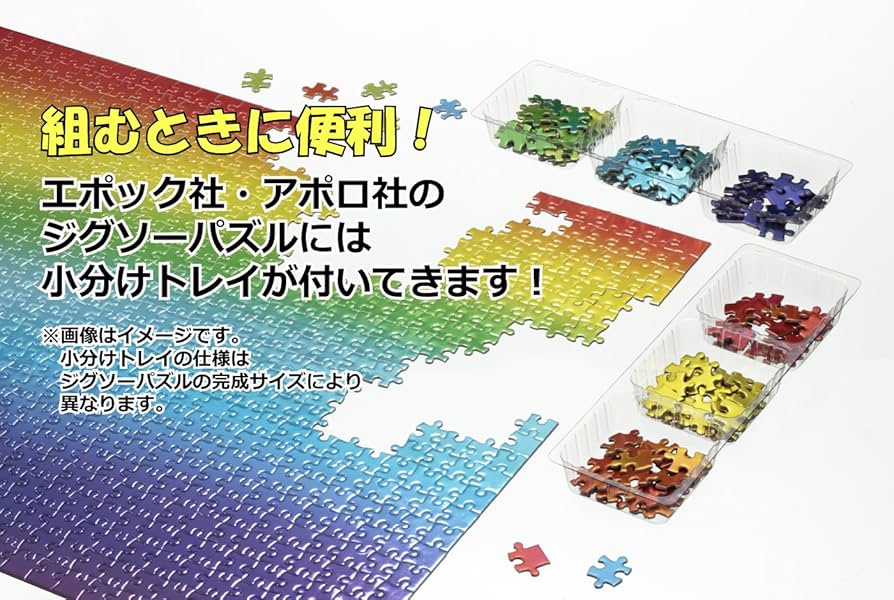 新品未開封 Peter Motz ジグソーパズル 2016ピース 超達人 廃盤 Amazon