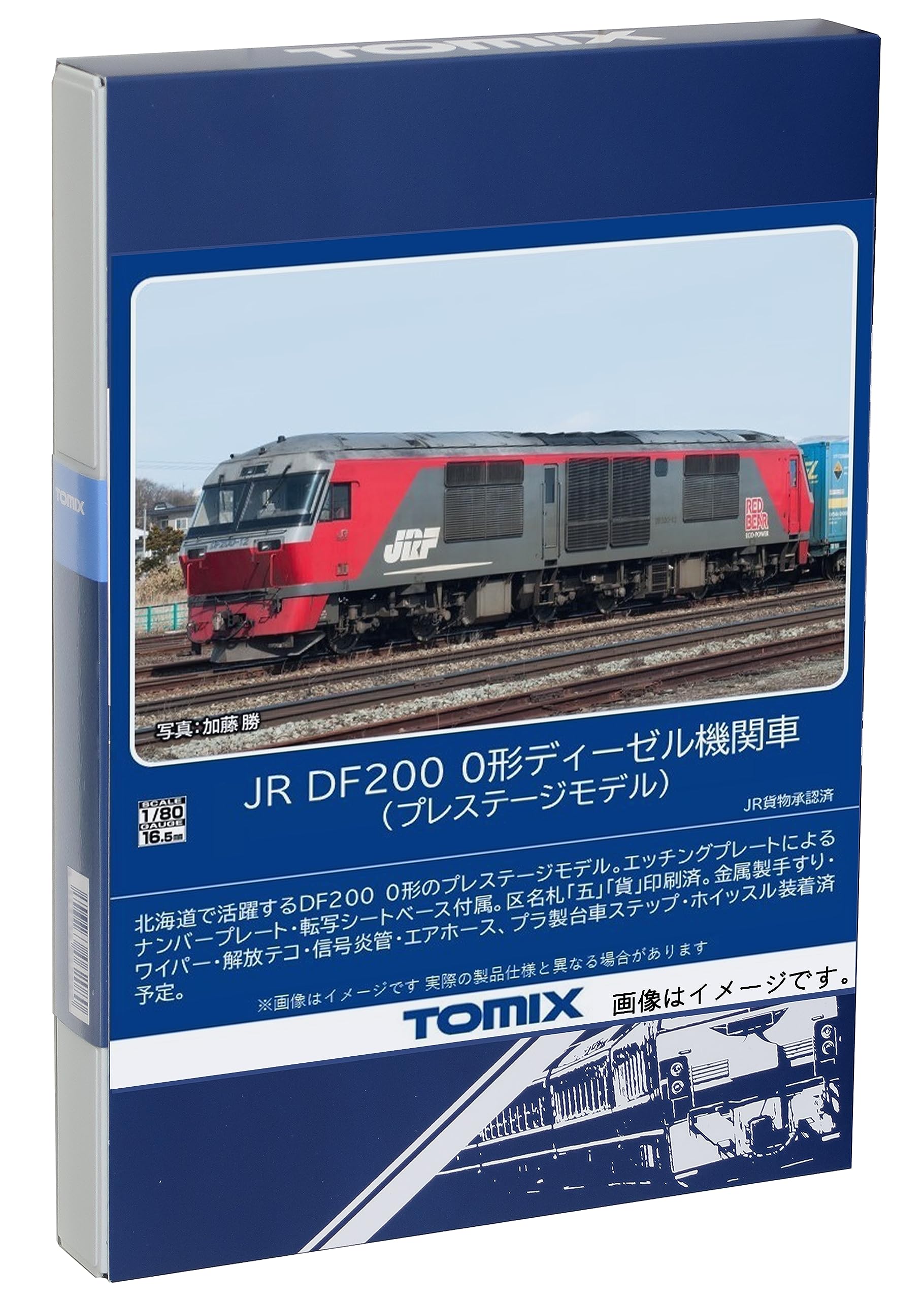 Amazon | トミーテック(TOMYTEC) TOMIX HOゲージ JR DF200 0形
