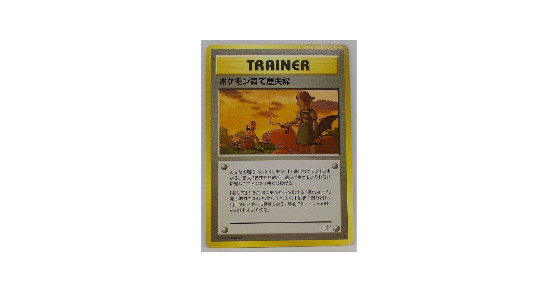 Amazon.co.jp: POKEMON ポケモンカード トレーナー 旧裏面 ポケモン