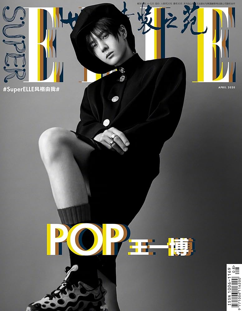 Amazon.co.jp: SUPER ELLE 世界時裝之苑雜志 王一博 雑誌 表紙 (中国版