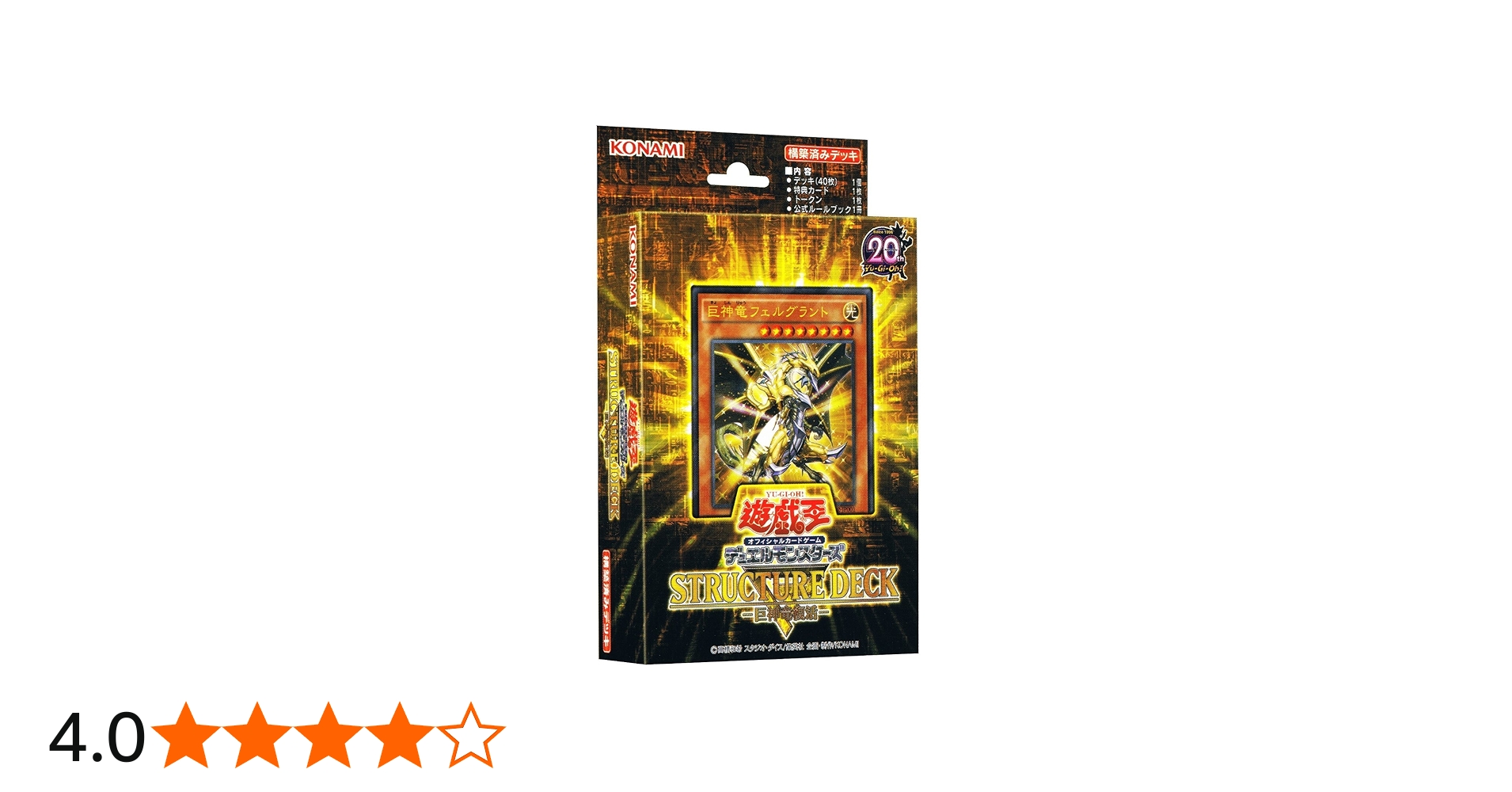 Amazon.co.jp: 遊戯王OCG デュエルモンスターズ ストラクチャーデッキR